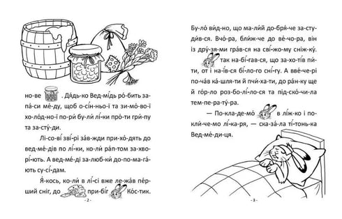 Mermelada de frambuesa