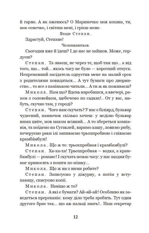 Martín Borulya. El propietario. Cien mil: comedias