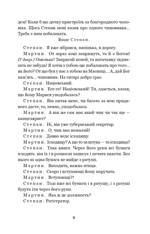 Martín Borulya. El propietario. Cien mil: comedias