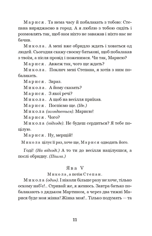 Martín Borulya. El propietario. Cien mil: comedias