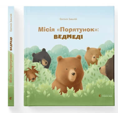 Libro Misión "Rescate": osos