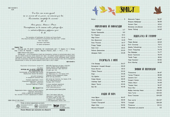 Youth in Action: 50 Children and Teenagers Who Shook the World