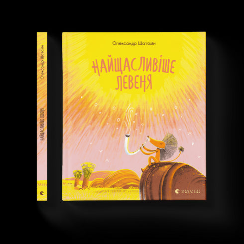 El cachorro de león más feliz