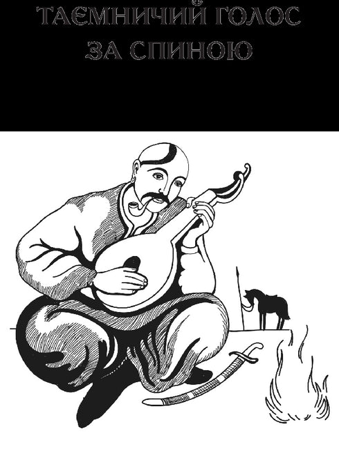 Неймовірні детективи