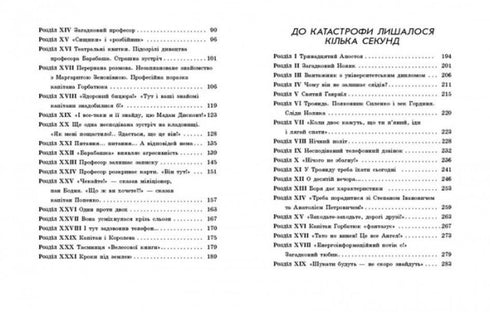 Неймовірні детективи. Частина 3