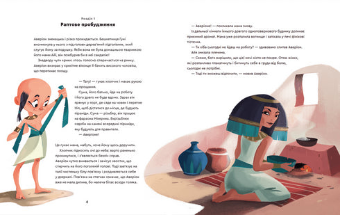 Un día en el Antiguo Egipto