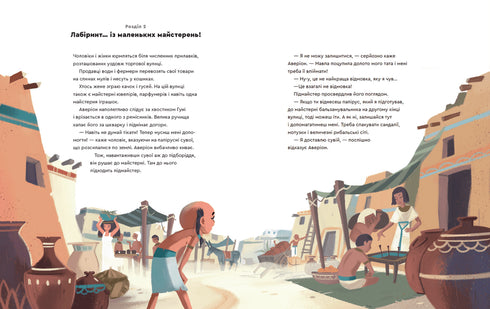 Un día en el Antiguo Egipto