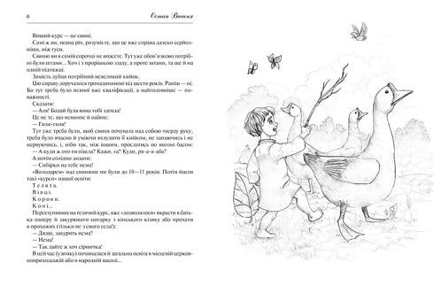 Relato sobre niños y escuela