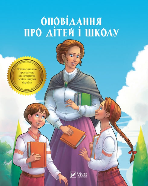Relato sobre niños y escuela