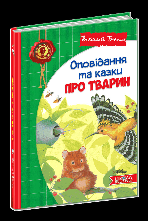 Relatos y cuentos sobre animales