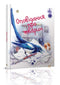 Cuento de animales
