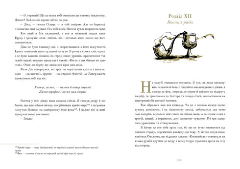 Острів Скарбів