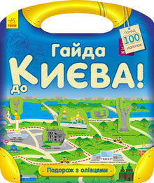 A Journey with Pencils. Let's Go to Kyiv! (Ukrainian Edition)