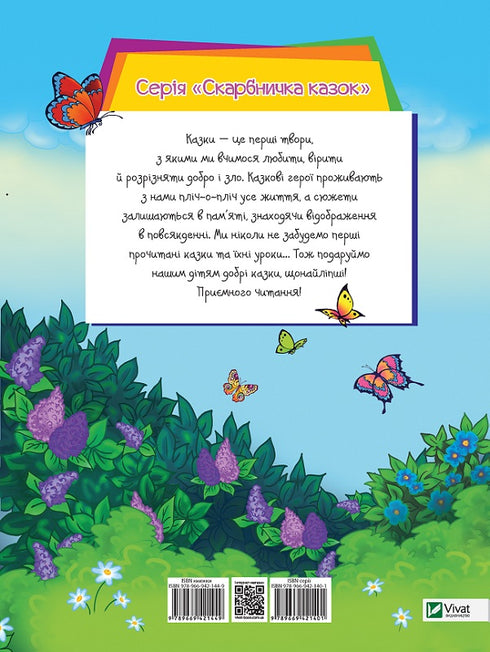 Cenicienta. Alcancía de cuentos