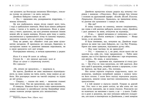 La verdad sobre "Para siempre"