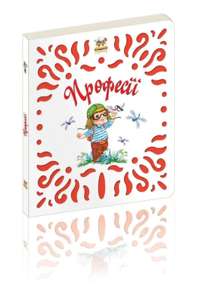 Profesiones // formato pequeño //