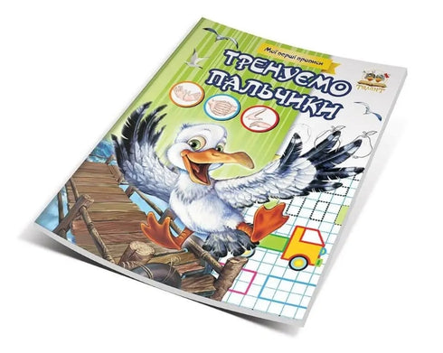 Escritura. Entrenamos los deditos