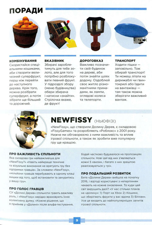 Roblox. Найкращі пригодницькі ігри