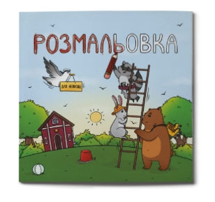 Dibujo para inquietos