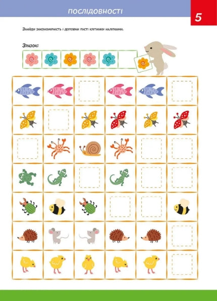 Desarrollamos la lógica 5+