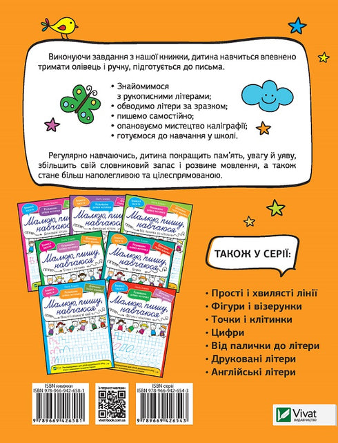 Letras manuscritas. Dibujo, escribo, aprendo.