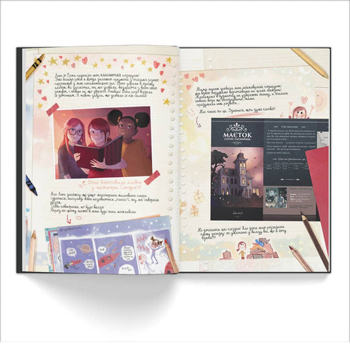 Diarios de Vyshechka. Diosa sin rostro. Libro 4