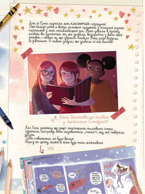 Diarios de Vyshechka. Diosa sin rostro. Libro 4