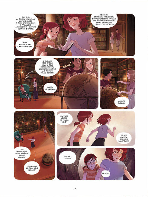 Diarios de Vyshechka. Diosa sin rostro. Libro 4