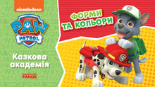 Paw Patrol. Fairy Tale Academy. Learning Shapes and Colors