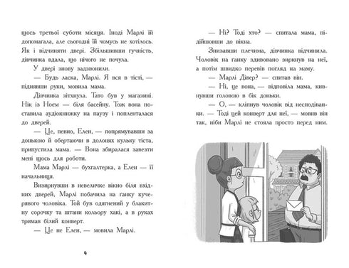 Buscadores de tesoros. El código secreto del señor Samerling. Libro 1