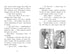 Buscadores de tesoros. El código secreto del señor Samerling. Libro 1