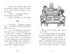 Buscadores de tesoros. El código secreto del señor Samerling. Libro 1