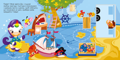 Buscamos con el unicornio. ¿Dónde se esconden los rectángulos?