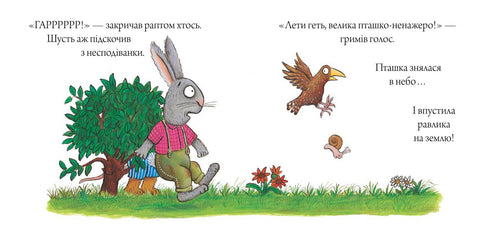 Шусть і Шуня. Приязний равлик