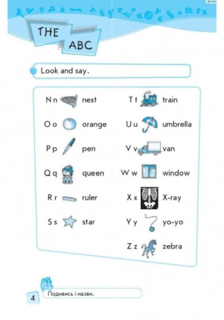 Smart Dictionary. Level 1. Зошит для запису слів