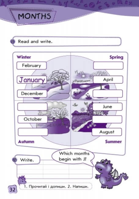 Smart Dictionary. Level 2. Зошит для запису слів