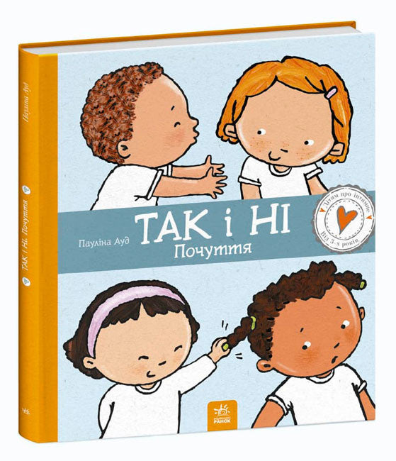 Sí y no. Sentimiento