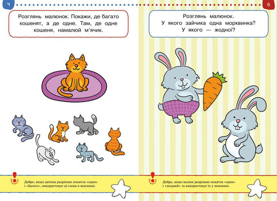 Тести. Перший рівень. Перші кроки. Для дітей 2–3 років