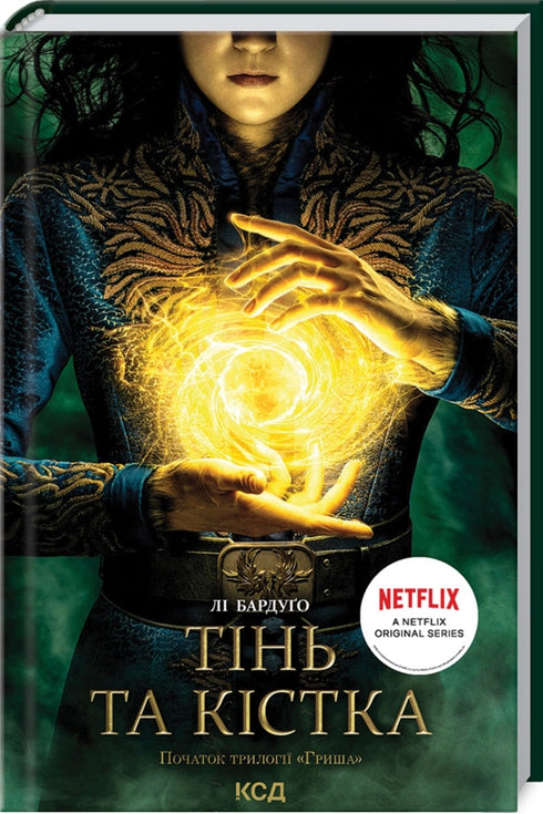 Shadow and Bone. Book 1