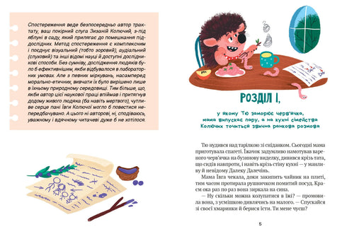 "¡Tú!" - dijo el erizo