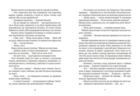 "¡Tú!" - dijo el erizo