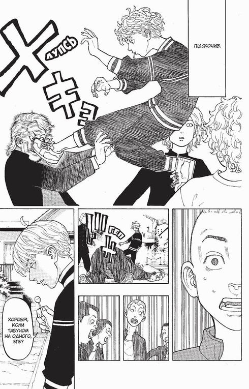 Los Vengadores de Tokio. Libro 2