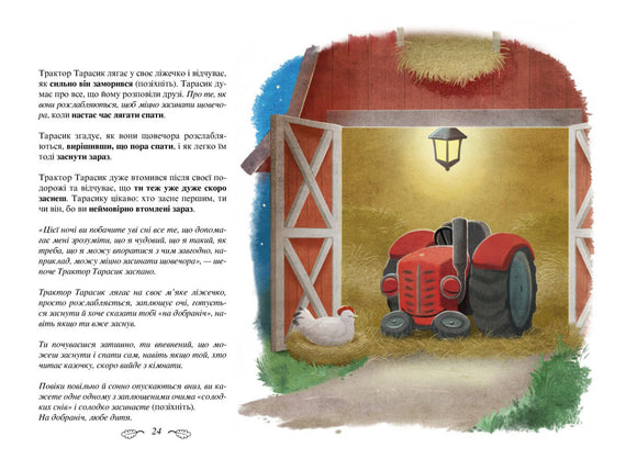 El tractor que quería dormir