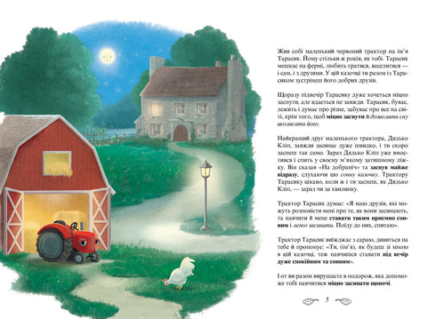 El tractor que quería dormir