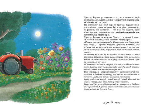 El tractor que quería dormir