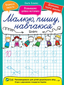 Números (edición ucraniana)