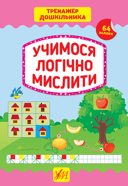 Aprendemos a pensar lógicamente. Entrenador de preescolar.