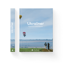 Ukraïner. País desde adentro (edición ucraniana)