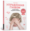 Manejo de la ira: cómo reaccionar ante las rabietas infantiles