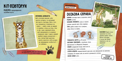 ¡Atención! ¡Búsqueda! Criminales del mundo animal